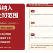 社保纳入税务处罚。 别有幻想，今年是来真。
