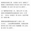 越南真越来越开放了 我刚才去谷歌搜了一下，看了一下新闻 现在越南比亚迪的工人， 时薪已经达到11-15块左右了。 要知道，越南每个月还能有4天休息时间 我们这…