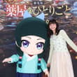 『劇場版 #薬屋のひとりごと #亡妃の秘宝』 ⠀⠀⠀⠀⠀━❖◆ コメント到着 ◆❖━ ⠀ 若晴の元侍女頭で、現在は沐清の侍女 銀山 役 #見上愛 さんより🍃…