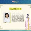 『劇場版 #薬屋のひとりごと #亡妃の秘宝』 ⠀⠀⠀⠀⠀━❖◆ コメント到着 ◆❖━ ⠀ 物語のカギを握る亡き妃 若晴 役 #沢城みゆき さんより🍃 ⠀ 12…