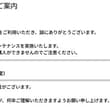 【お知らせ】 ブシロード オンラインストアより システムメンテナンスのご案内です。 ■メンテナンス実施日時 2026年10月20日(火) 10:00～12:0…