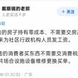 最开始以为是串的， 结果发现这些人是真的认为买东西不交税