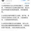 最开始以为是串的， 结果发现这些人是真的认为买东西不交税