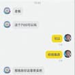 简直是商业奇才 这届网友都这么有商业头脑吗？