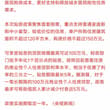 果然贴息了