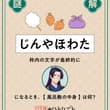 ＿＿＿＿◣＿＿＿＿＿＿◢＿＿＿＿ #猫猫謎謎 今週の謎解きはこちら！ ＿＿＿＿＿＿＿＿＿＿＿＿＿＿＿＿ 第3期では毎週謎解きを出題🖊 解答はアニメ本編のキーワ…