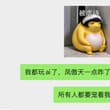 我聊天就这样