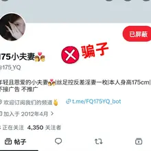 再说一遍，ID错一个字母多一个符号都是骗子。只有@175YQ @175FQ @175GG这三个是正确的，不要被骗了来我这骂我哈
