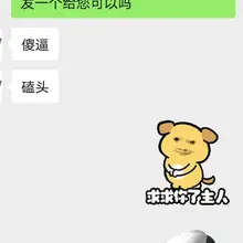 #石河子 #男m #atm 终究还是忍不住犯贱了