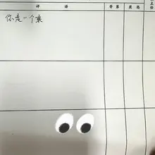 期末评语写错字了！怎么补救啊 天塌了，在线等！👀