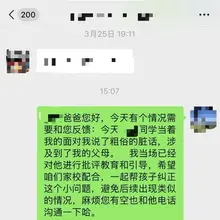 现在的学生太难管教，我这个老师太卑微了🙃