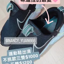 最近很多鞋出清 有興趣的可私訊詢問🩷 #原味鞋