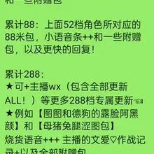 新置顶∶例图上为兔腿我，例图下为朋友币币兔 @bbt9889 赞赏码上方是我的，下方是币币兔的 菜单肥臀小兔开头是我的，另一个的是bbt的 🚪里东西很多，欢淫…
