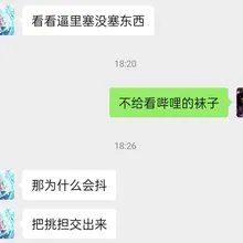 为什么会有粉丝问我塞没塞，我在外面吃饭诶？？（饿饿饭饭😠）