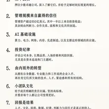 Thrive Capital 刚刚发布了成立15年来的首封投资者信。 这封信解释了，Thrive 如何通过集中投资、长期耐心和独立判断，成长为一家管理规模达6…