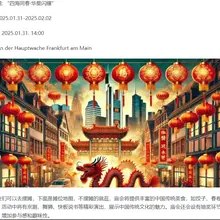 1月31日-2月2日，法兰克福有没有夫妻、情侣、单男、单女一起的。万孚四联检测试纸当面检测后活动