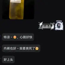 今天的“薏米水”也收到好评