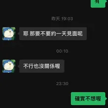這種真的是在哈囉ㄟ