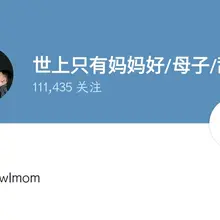 推特是真不行了，我电报都十万关注了，这推特动都不动，各位还是转移到电报吧。