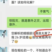 命理日常，其实最终目的是行善积德和帮人变好。 解惑联系微信：bzsm61