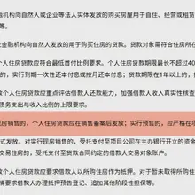 央行、金融监管总局 所购新建住房实行现房销售的，个人住房贷款应在销售备案后发放 实行预售的，应严格在项目竣工备案后发放 挤压预售空间，实质性推现房销售