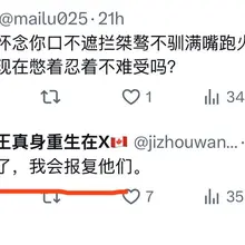 华人之光？ 加拿大🇨🇦未来议员 已经做好报复的准备了？！ 这就是所谓的华人民主？！ @FBI 先报备一下