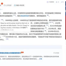 特朗普提名越南裔曹洪担任海军部长 这是要对伊朗升级战争烈度了,油价100美金见 : )