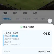 9.2 意大利杯 乌迪内vs斯威尼斯 乌迪内斯主场势必开局就拉满战术强度攻打威尼斯的肋部与高空点，威尼斯若放开与主队打防守反击，双方防线都极易暴露空档。首选乌…