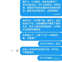 木瓜奶也分长木瓜和圆木瓜。长木瓜就会下垂，圆木瓜看起来更饱满，并不下垂。木瓜型都是D以上罩杯的类型