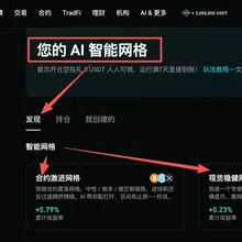 震荡行情下，网格交易其实是一种不错的赚钱方式🧐 不过我自己跑过一段时间后发现，收益能不能稳定跑出来，在设置上很重要 比如选什么币、区间怎么划、格数怎么配、什么…