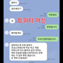초대남 후기. #초대남 #인천
