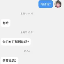 单男常用套路，先假装夫妻/情侣，之后就变成单男要出来单约了