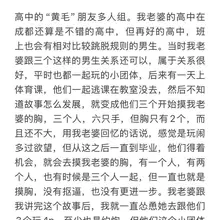 ntr回忆录 007 完结篇