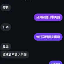 學長叫我猜他換什麼輪胎笑死==