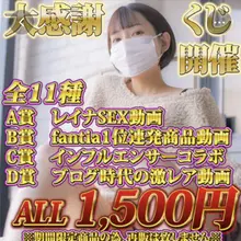 🍷GW特別企画！xfans限定公開🍷 あのプラットフォームで1位を取った動画だけを集めたくじを日頃の感謝の気持ちを込めて開催！ ・ハメ撮り ・拘束 ・インフル…