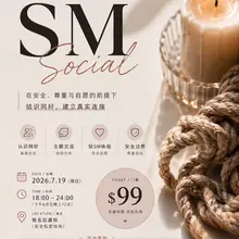湾区旧金山聚会 这是一次以社交和交友为目的的轻SM主题聚会。 无论你是刚刚接触Kink文化的新朋友，还是已经拥有丰富经验的玩家，都欢迎加入我们，在轻松、安全、…