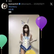気になってたから買っちゃった👀 0627おむつな日生まれ🎈 #LittleForBig #誕生日 #女装 #femboy