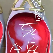 白花花的哦