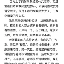 <nsdl见闻录> #女教师 #反差