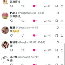 上条帖子是涩涩分享呢，怎么变成许愿池了，欢迎宝宝们，我们会产出更多香香饭嘟（评论区允许相亲禁止骚扰，想看1i部分找我老婆@shenlan3576）