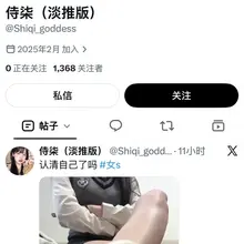 假… #女s #ATM奴