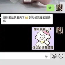 pyq这个待遇，随便几张就够爽了😋