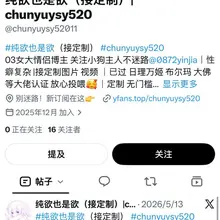 这个是假的，新号还没建