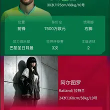 dy发的 VS 推特发的 ＃阿尔图罗 ＃世界杯 ＃反差 ＃婊子