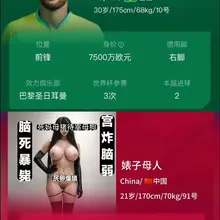 dy发的 VS 推特发的 ＃阿尔图罗 ＃世界杯 ＃反差 ＃婊子