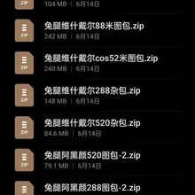 ★兔腿更新了，真的假的？ ★（已经支持了的慢慢来找我，明天还得上班呢☜） ★另外菜单也更新了，记得查看👀