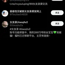 有人冒充我的账号，大家别被骗了，没有任何其他账号