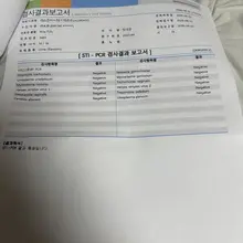 피검사까지 모두 완료 청결 중시하는 초대남입니다 #초대남 #네토 #네토부부 #ㅊㄷㄴ