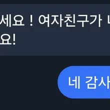 #초대남 #ㅊㄷㄴ