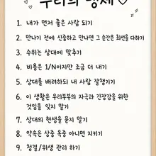 좋은 사람을 보고 싶으니 우리가 좋은 사람이 되도록 노력할께요